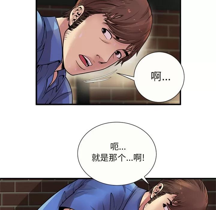 恋上闺蜜的爸爸 恋上闺蜜的爸爸 | 第27话 第8页