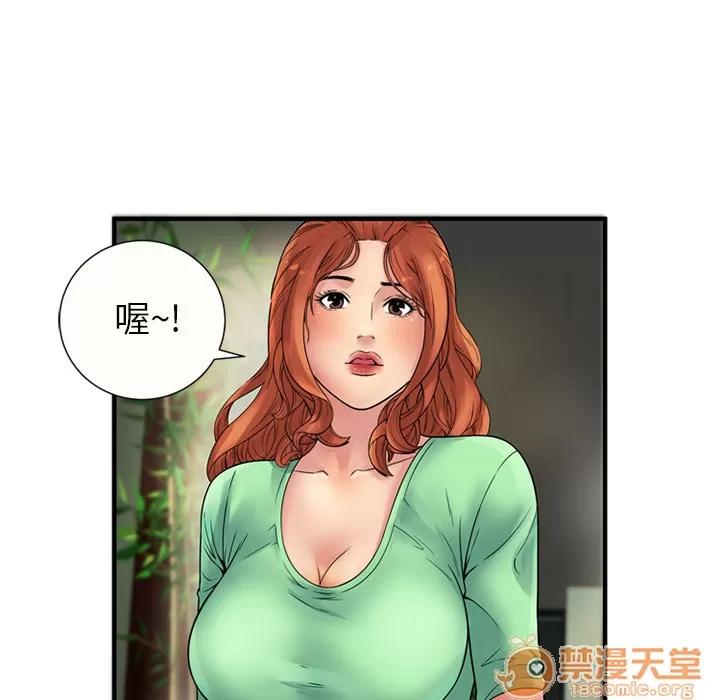 恋上闺蜜的爸爸 恋上闺蜜的爸爸 | 第27话 第10页