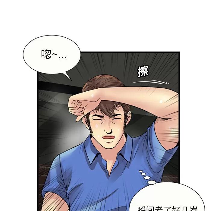 恋上闺蜜的爸爸 恋上闺蜜的爸爸 | 第27话 第13页