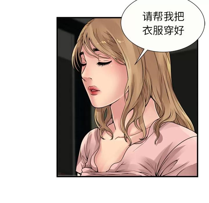 恋上闺蜜的爸爸 恋上闺蜜的爸爸 | 第27话 第21页