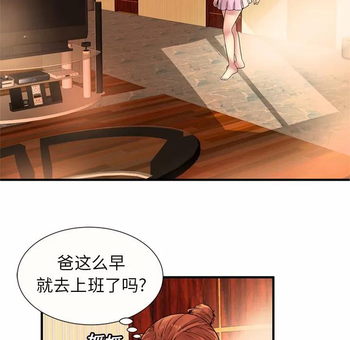 恋上闺蜜的爸爸 恋上闺蜜的爸爸 | 第27话 第32页