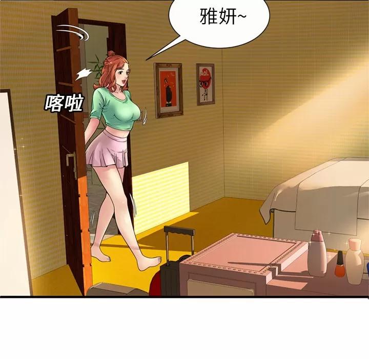 恋上闺蜜的爸爸 恋上闺蜜的爸爸 | 第27话 第36页