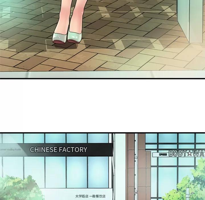 恋上闺蜜的爸爸 恋上闺蜜的爸爸 | 第27话 第43页
