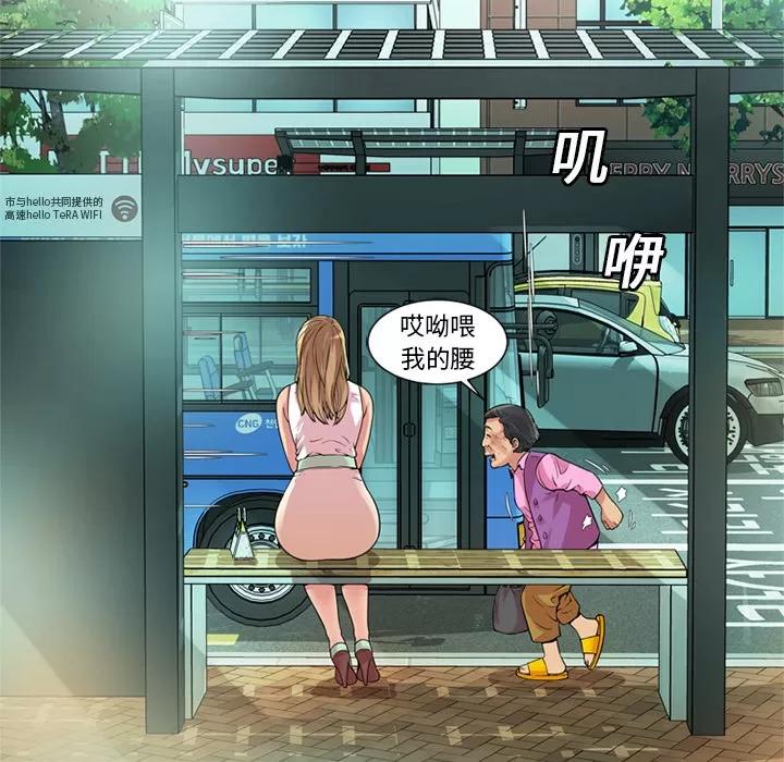 恋上闺蜜的爸爸 恋上闺蜜的爸爸 | 第27话 第44页