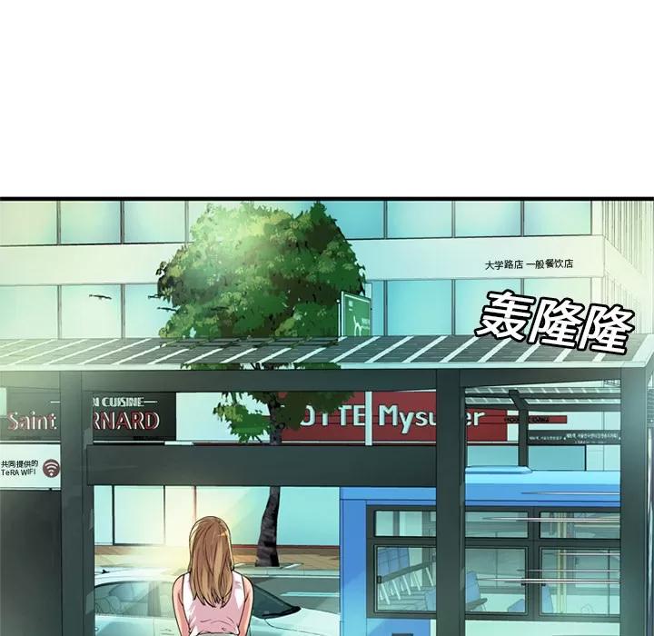恋上闺蜜的爸爸 恋上闺蜜的爸爸 | 第27话 第46页