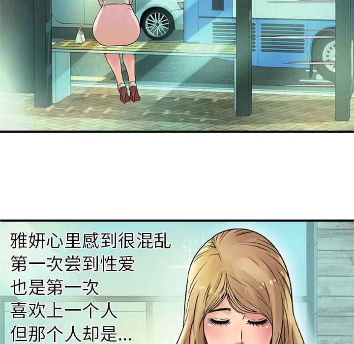恋上闺蜜的爸爸 恋上闺蜜的爸爸 | 第27话 第47页