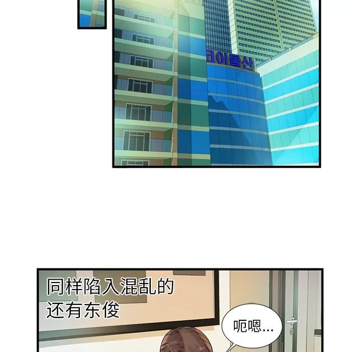 恋上闺蜜的爸爸 恋上闺蜜的爸爸 | 第27话 第51页