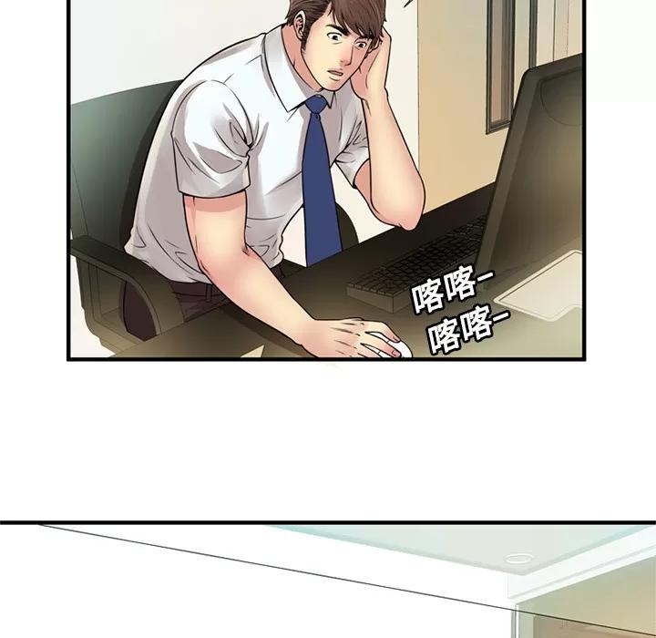 恋上闺蜜的爸爸 恋上闺蜜的爸爸 | 第27话 第52页