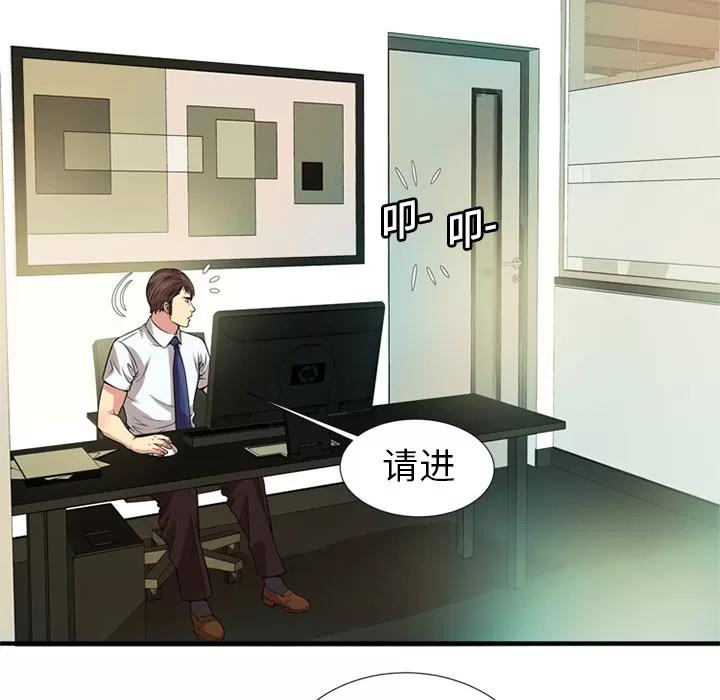 恋上闺蜜的爸爸 恋上闺蜜的爸爸 | 第27话 第53页