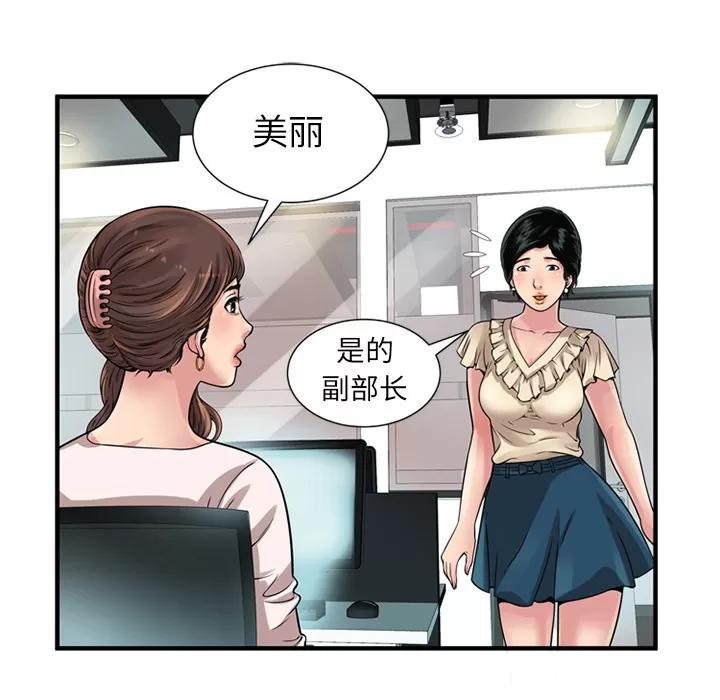 恋上闺蜜的爸爸 恋上闺蜜的爸爸 | 第27话 第57页