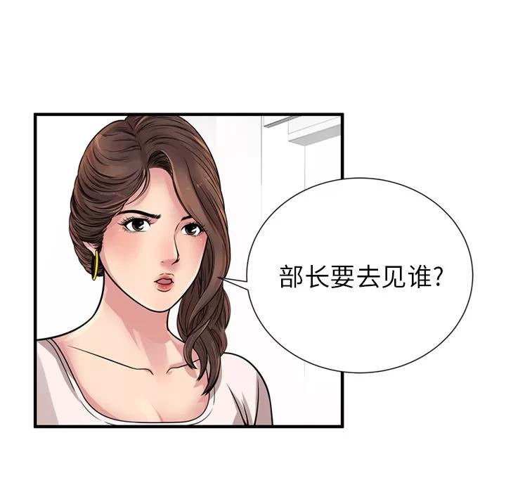 恋上闺蜜的爸爸 恋上闺蜜的爸爸 | 第27话 第58页