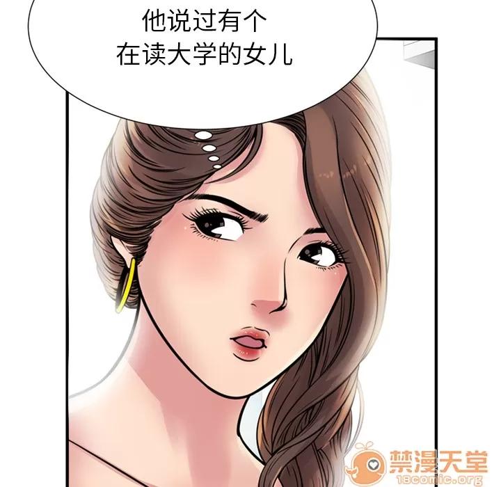 恋上闺蜜的爸爸 恋上闺蜜的爸爸 | 第27话 第60页