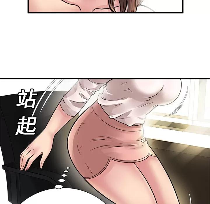 恋上闺蜜的爸爸 恋上闺蜜的爸爸 | 第27话 第61页