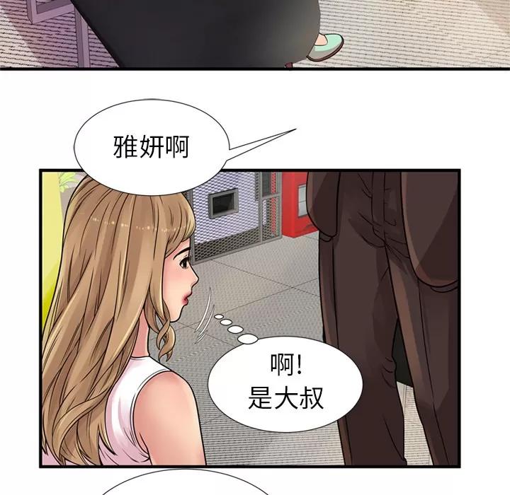恋上闺蜜的爸爸 恋上闺蜜的爸爸 | 第27话 第66页