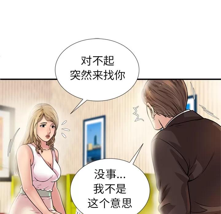 恋上闺蜜的爸爸 恋上闺蜜的爸爸 | 第27话 第68页