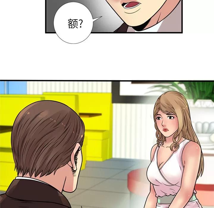 恋上闺蜜的爸爸 恋上闺蜜的爸爸 | 第27话 第72页