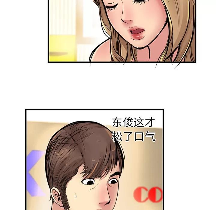 恋上闺蜜的爸爸 恋上闺蜜的爸爸 | 第27话 第74页
