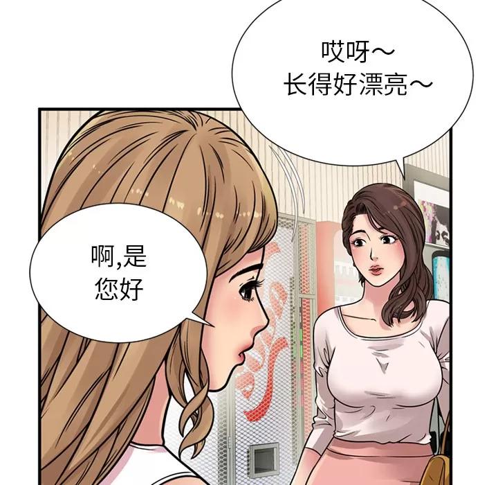 恋上闺蜜的爸爸 恋上闺蜜的爸爸 | 第27话 第82页