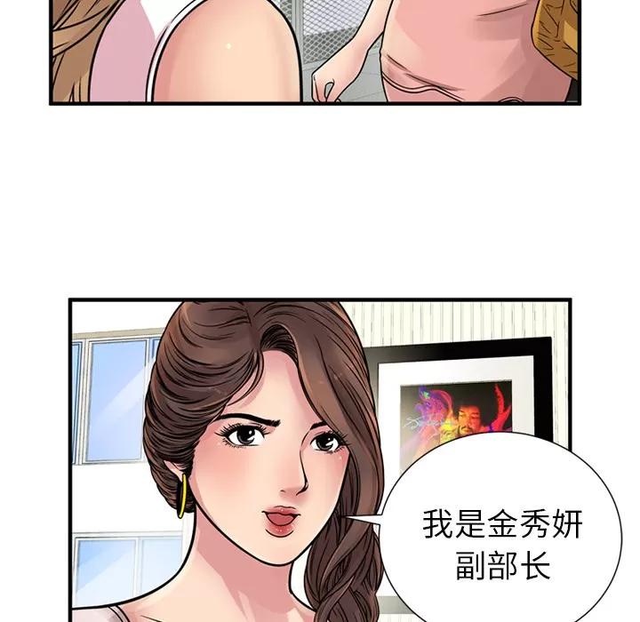 恋上闺蜜的爸爸 恋上闺蜜的爸爸 | 第27话 第83页