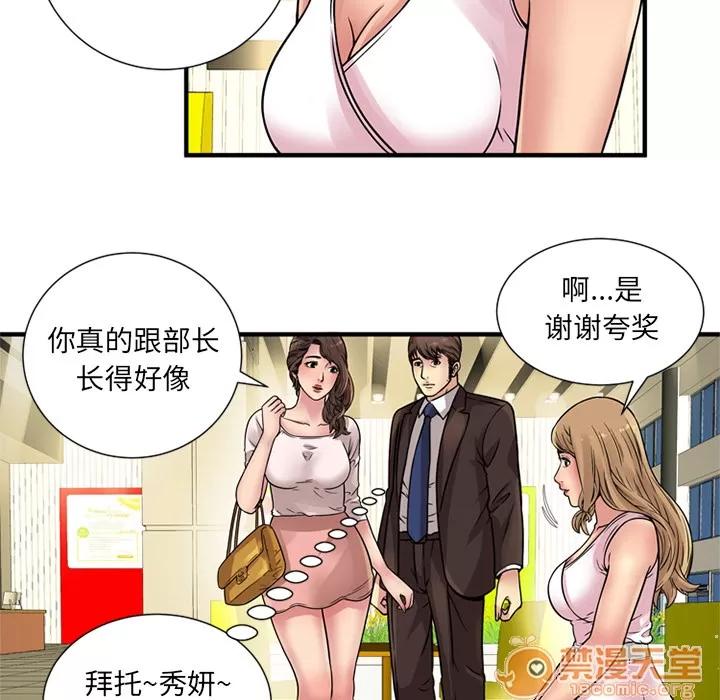 恋上闺蜜的爸爸 恋上闺蜜的爸爸 | 第27话 第85页