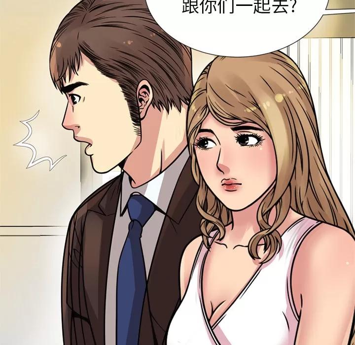 恋上闺蜜的爸爸 恋上闺蜜的爸爸 | 第27话 第88页
