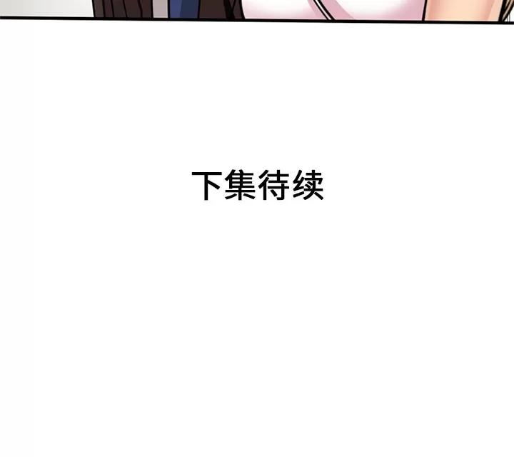 恋上闺蜜的爸爸 恋上闺蜜的爸爸 | 第27话 第89页