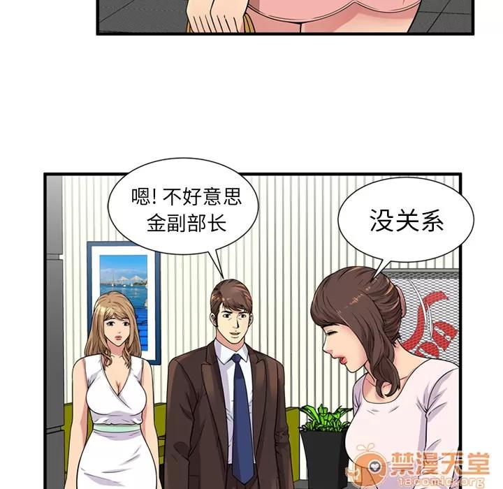 恋上闺蜜的爸爸 恋上闺蜜的爸爸 | 第28话 第10页