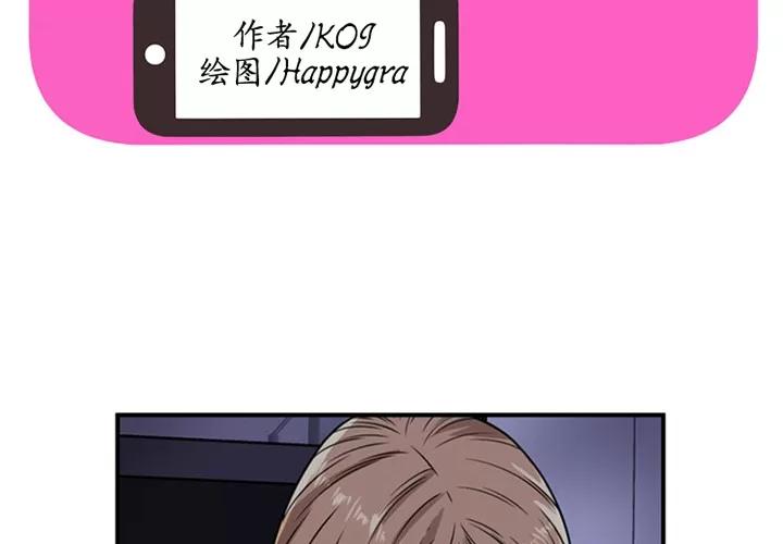 恋上闺蜜的爸爸 恋上闺蜜的爸爸 | 第29话 第2页