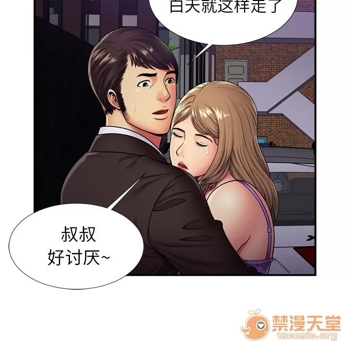 恋上闺蜜的爸爸 恋上闺蜜的爸爸 | 第29话 第15页