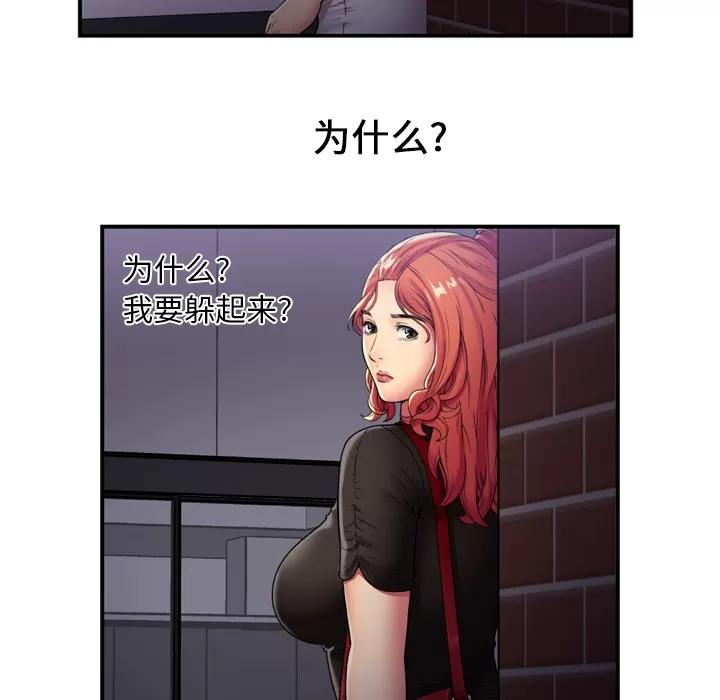 恋上闺蜜的爸爸 恋上闺蜜的爸爸 | 第29话 第19页