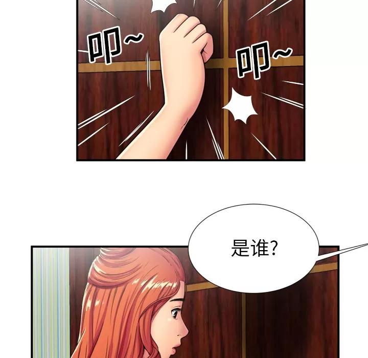 恋上闺蜜的爸爸 恋上闺蜜的爸爸 | 第29话 第26页