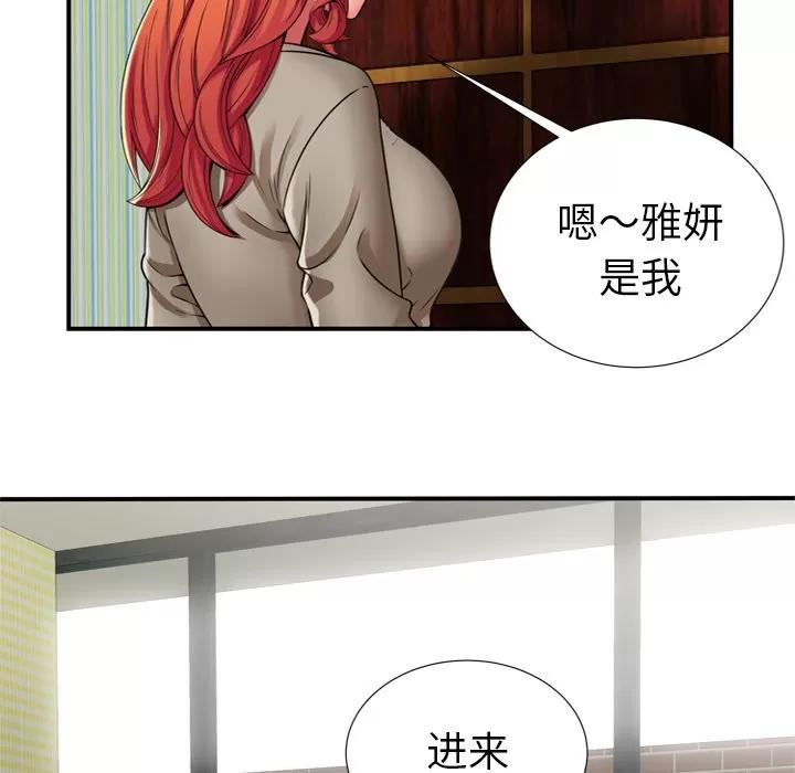 恋上闺蜜的爸爸 恋上闺蜜的爸爸 | 第29话 第27页