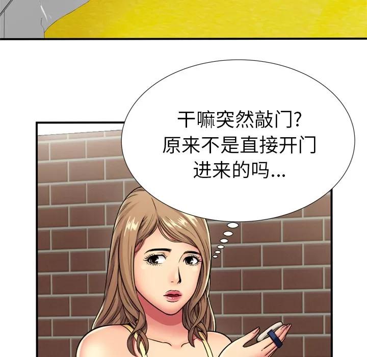 恋上闺蜜的爸爸 恋上闺蜜的爸爸 | 第29话 第29页