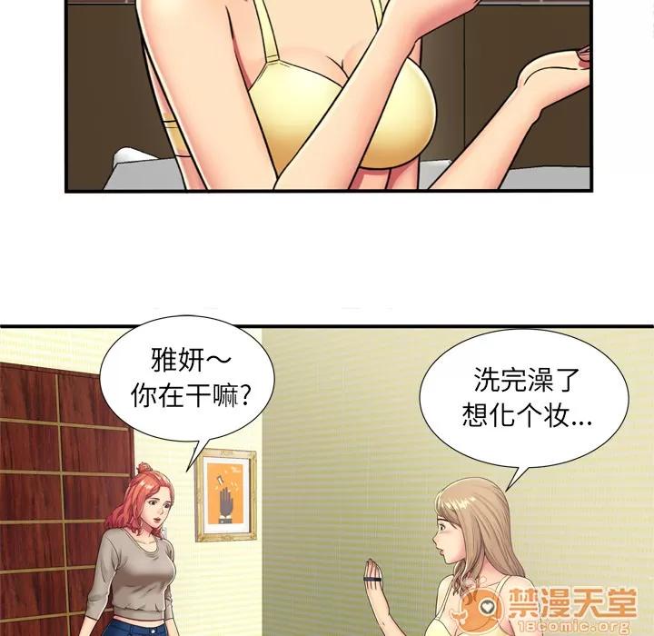 恋上闺蜜的爸爸 恋上闺蜜的爸爸 | 第29话 第30页
