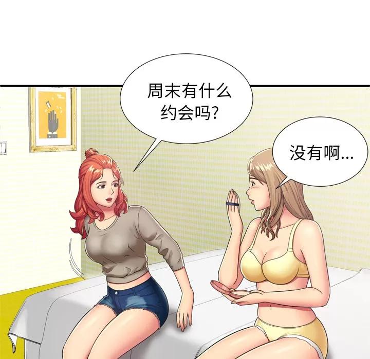 恋上闺蜜的爸爸 恋上闺蜜的爸爸 | 第29话 第33页