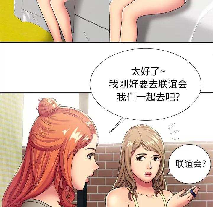 恋上闺蜜的爸爸 恋上闺蜜的爸爸 | 第29话 第34页
