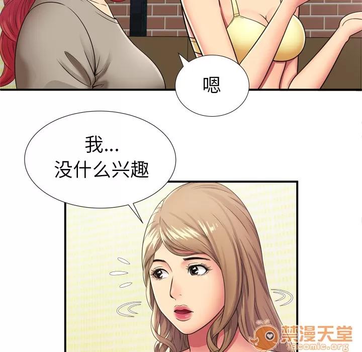 恋上闺蜜的爸爸 恋上闺蜜的爸爸 | 第29话 第35页
