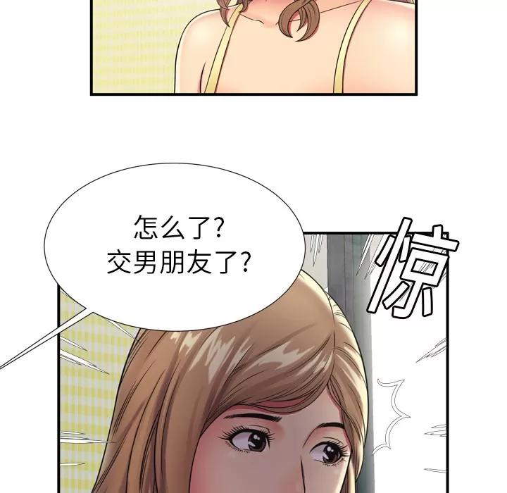 恋上闺蜜的爸爸 恋上闺蜜的爸爸 | 第29话 第36页