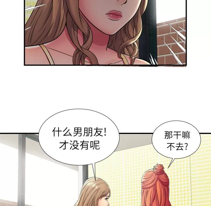 恋上闺蜜的爸爸 恋上闺蜜的爸爸 | 第29话 第37页