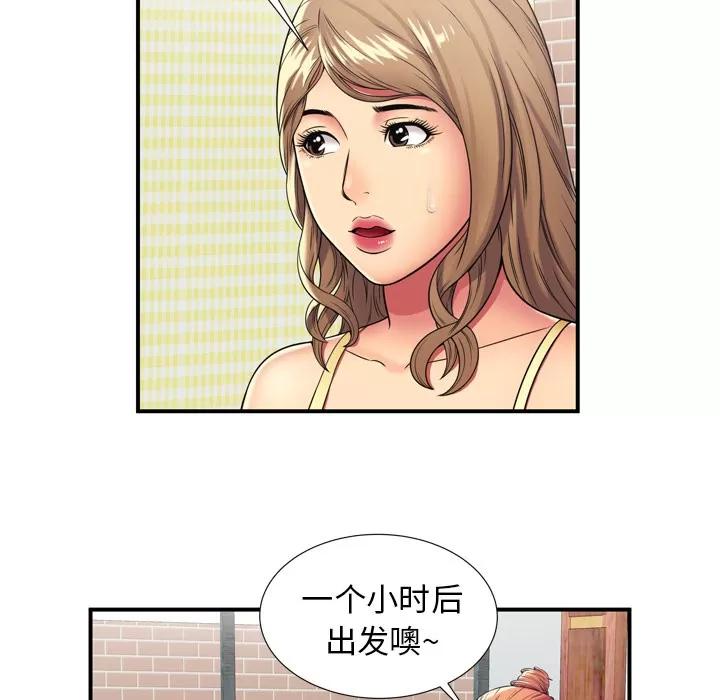 恋上闺蜜的爸爸 恋上闺蜜的爸爸 | 第29话 第39页