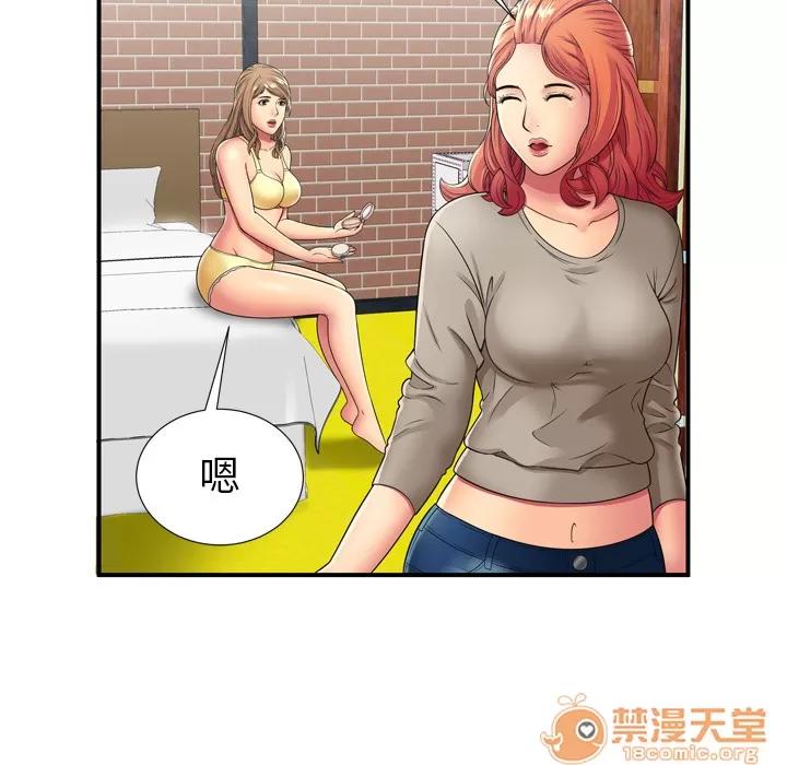 恋上闺蜜的爸爸 恋上闺蜜的爸爸 | 第29话 第40页