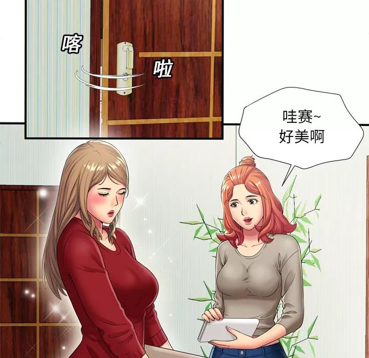恋上闺蜜的爸爸 恋上闺蜜的爸爸 | 第29话 第44页