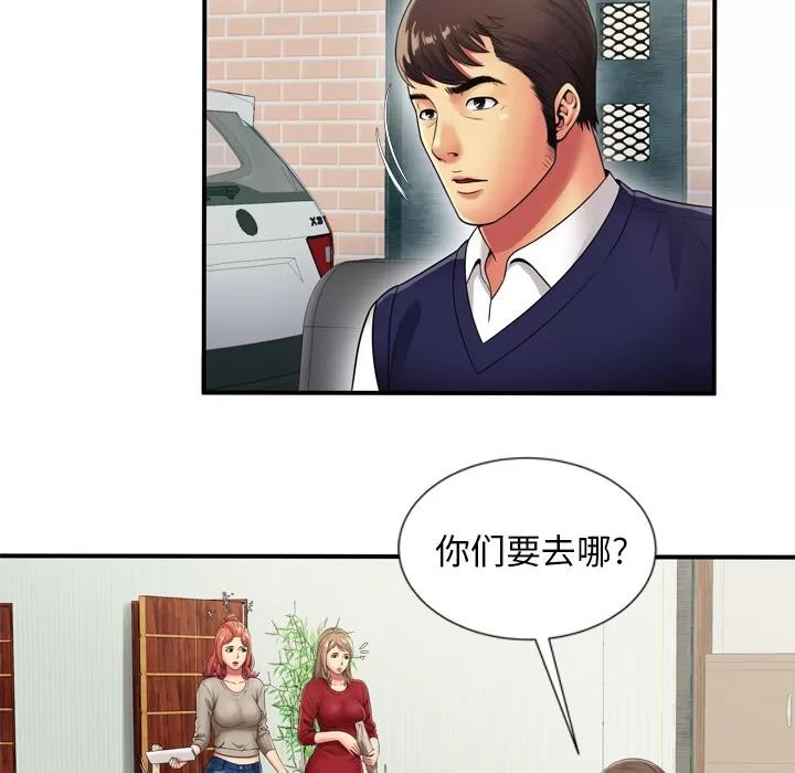 恋上闺蜜的爸爸 恋上闺蜜的爸爸 | 第29话 第46页