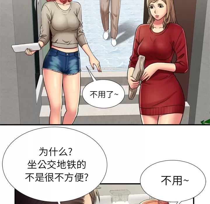 恋上闺蜜的爸爸 恋上闺蜜的爸爸 | 第29话 第54页