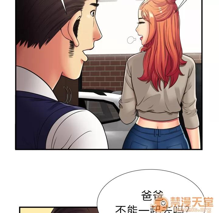 恋上闺蜜的爸爸 恋上闺蜜的爸爸 | 第29话 第55页