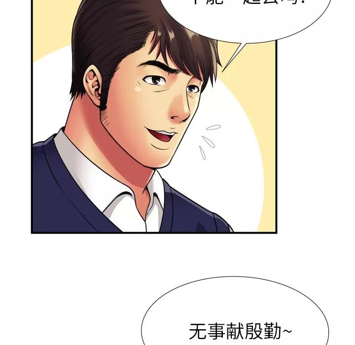 恋上闺蜜的爸爸 恋上闺蜜的爸爸 | 第29话 第56页