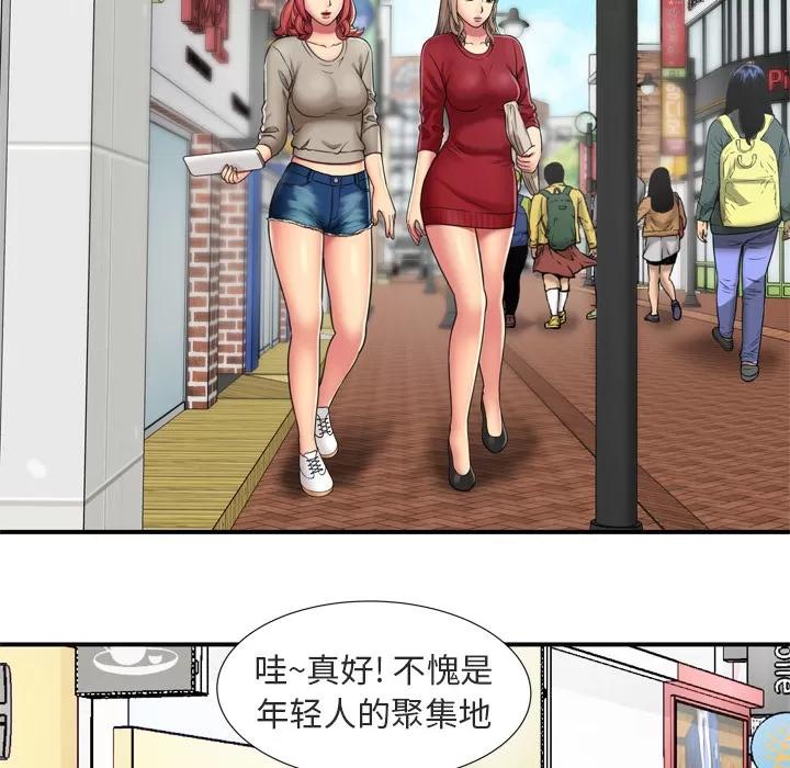 恋上闺蜜的爸爸 恋上闺蜜的爸爸 | 第29话 第64页