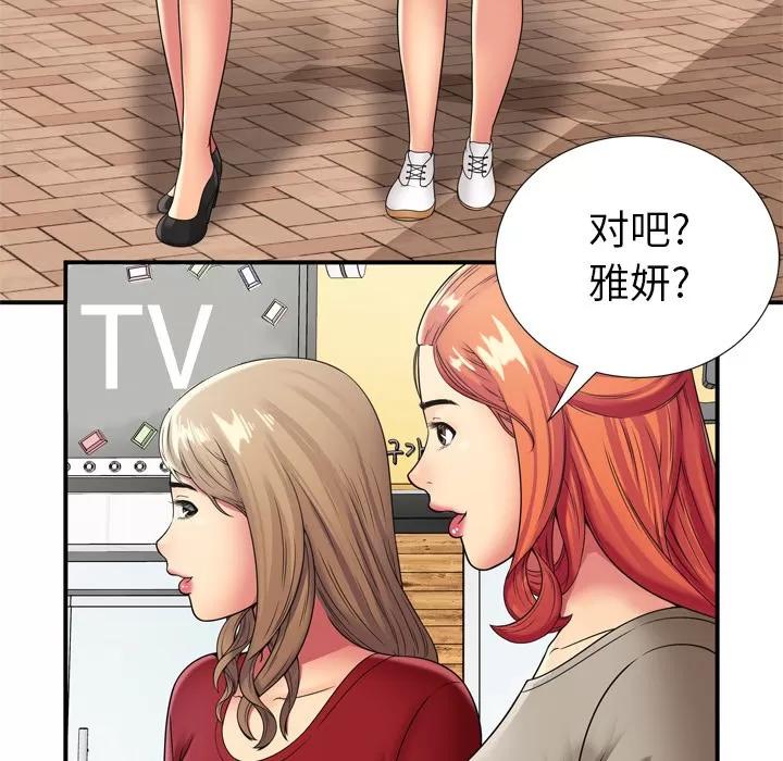恋上闺蜜的爸爸 恋上闺蜜的爸爸 | 第29话 第66页