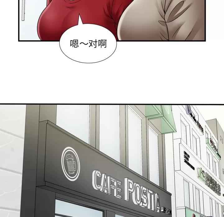 恋上闺蜜的爸爸 恋上闺蜜的爸爸 | 第29话 第67页