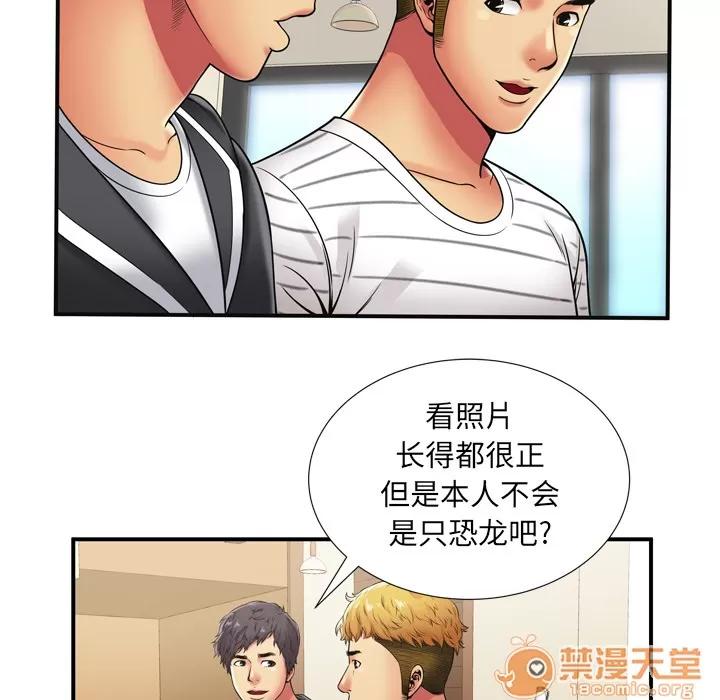 恋上闺蜜的爸爸 恋上闺蜜的爸爸 | 第29话 第70页
